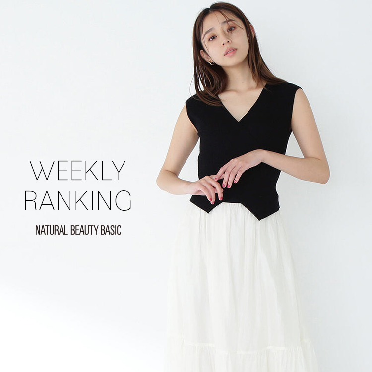 NATURAL BEAUTY BASICii`r[eB[x[VbNj̃Vbvj[XuNBB qWEEKLY RANKINGr v