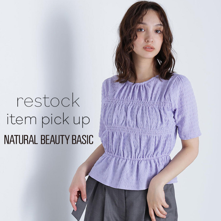 【未使用に近い】NATURAL BEAUTY BASIC〈定価19,800円〉 NATURAL BEAUTY BASIC (@naturalbeautyb) / X