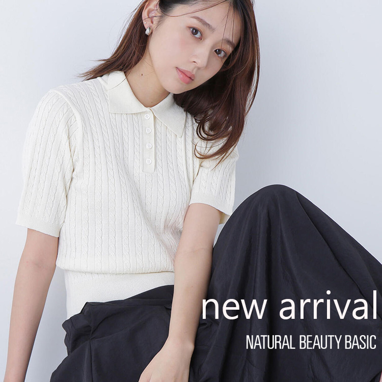NATURAL BEAUTY BASIC｜ナチュラルビューティーベーシックの
