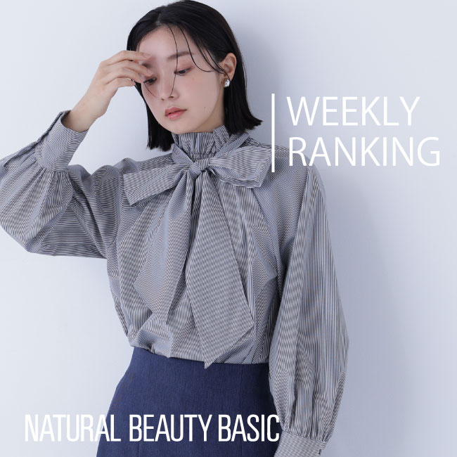 NATURAL BEAUTY BASIC�i�i�`�������r���[�e�B�[�x�[�V�b�N�j�̃V���b�v�j���[�X�uNBB �qWEEKLY RANKING�r�v