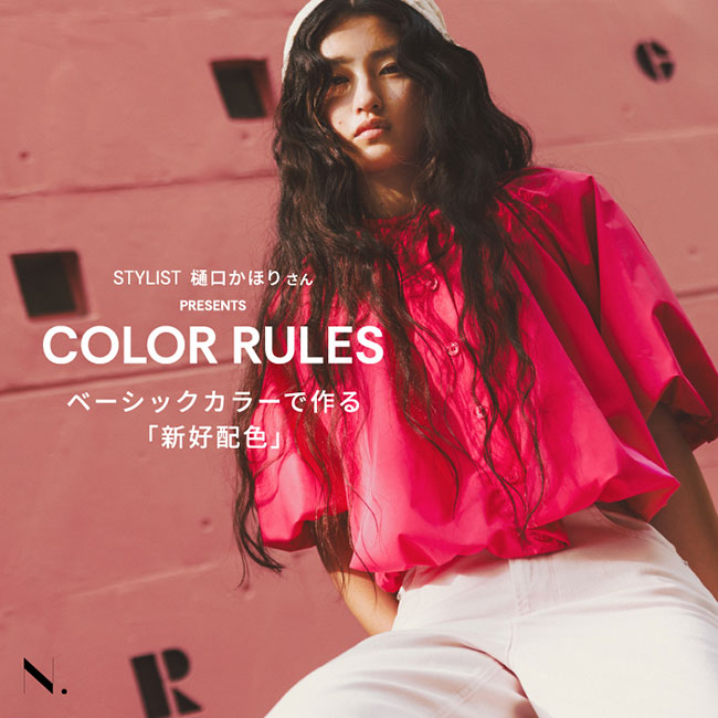 NATURAL BEAUTY BASIC�i�i�`�������r���[�e�B�[�x�[�V�b�N�j�̃V���b�v�j���[�X�u�yN.�zSTYLIST ������ق肳��PRESENTS "LAYERED RULES"���e�I�v