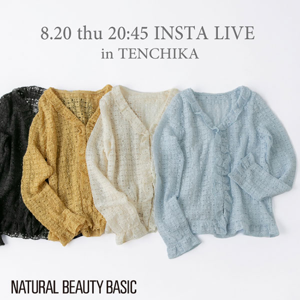 NATURAL BEAUTY BASIC�i�i�`�������r���[�e�B�[�x�[�V�b�N�j�̃V���b�v�j���[�X�u8.20 thu 20:45�` INSTA LIVE�Iin TENCHIKA�v