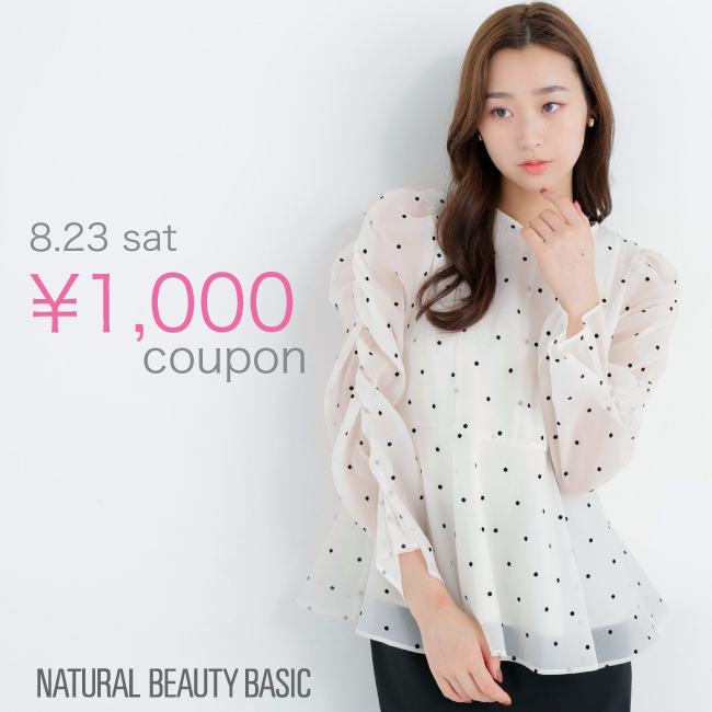 NATURAL BEAUTY BASIC�i�i�`�������r���[�e�B�[�x�[�V�b�N�j�̃V���b�v�j���[�X�u�yZOZOTOWN�X����z1000�~�N�[�|���L�����y�[���I�v