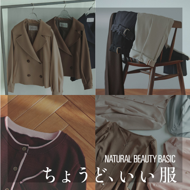 NATURAL BEAUTY BASIC�i�i�`�������r���[�e�B�[�x�[�V�b�N�j�̃V���b�v�j���[�X�u�q���傤�ǁA�������rvol.1�v