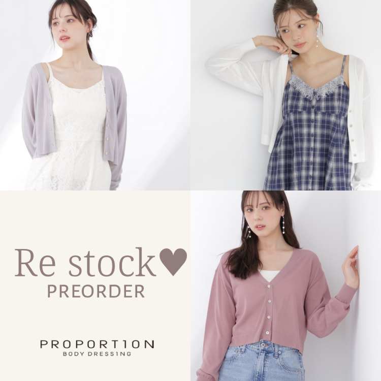 PROPORTION BODY DRESSING�i�v���|�[�V�����{�f�B�h���b�V���O�j�̃V���b�v�j���[�X�u�y�Ĕ̃��N�G�X�g�����zUV�J�b�g�V�A�[�J�[�f�B�K���ǉ��\��X�^�[�g�I�v