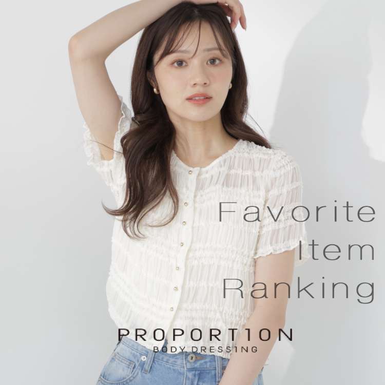 PROPORTION BODY DRESSING�i�v���|�[�V�����{�f�B�h���b�V���O�j�̃V���b�v�j���[�X�u�yTopics�z�݂�Ȃ̂��C�ɓ���A�C�e��30�I���v