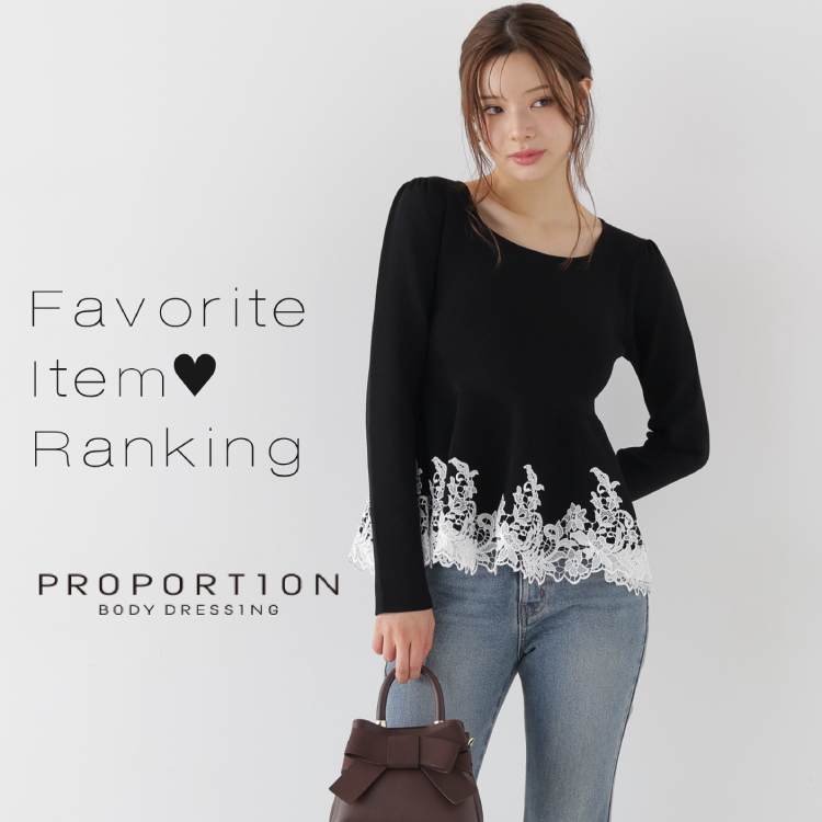 PROPORTION BODY DRESSING�i�v���|�[�V�����{�f�B�h���b�V���O�j�̃V���b�v�j���[�X�u�yTopics�z���C�ɓ���D���A�C�e��30�I���v