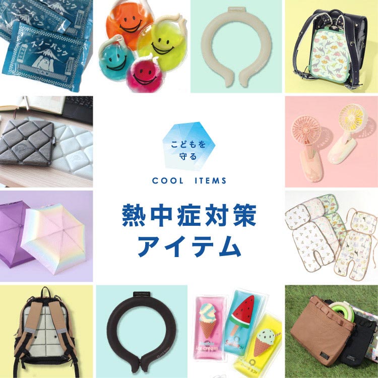 F.O.Online Store｜エフオーオンラインストアのトピックス「【熱中症対策アイテム】暑さから身を守り夏を乗り切ろう！！」 - ZOZOTOWN