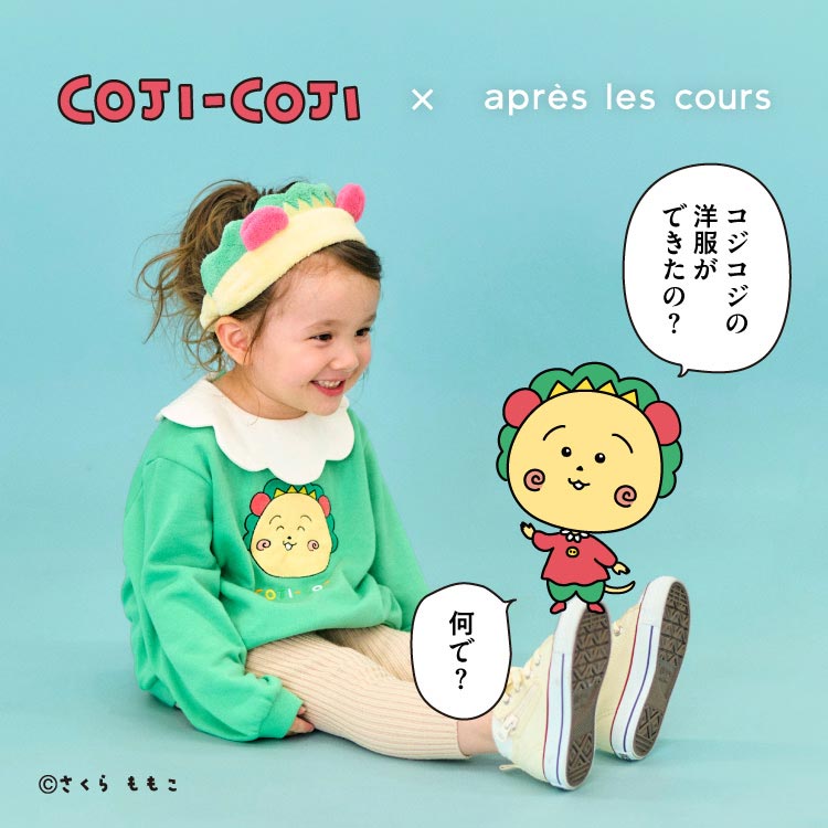 WEB限定 COJI-COJI ビッグモチーフトレーナー（スウェット）｜apres