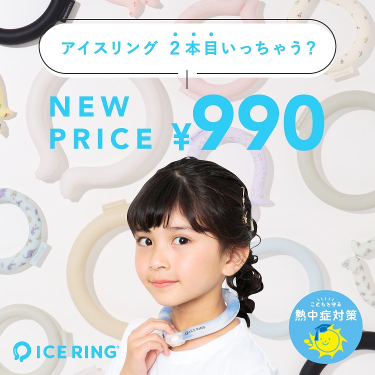 F.O.Online StoreiGtI[ICXgAj̃Vbvj[Xuy Ă̔MǑ΍ F ICE RING za炮AЂACev