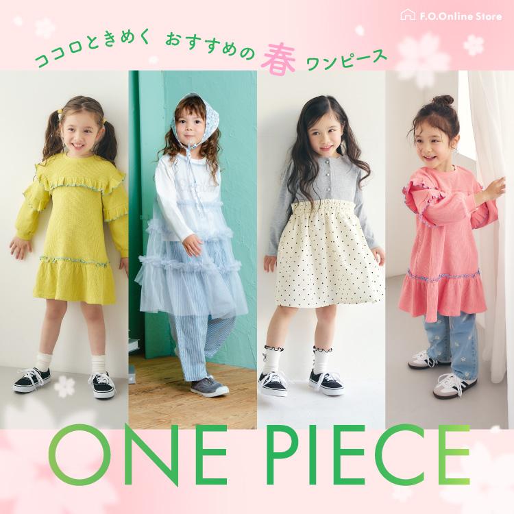 F.O.Online Store�i�G�t�I�[�I�����C���X�g�A�j�̃V���b�v�j���[�X�u�y�V����ג���z�R�R���Ƃ��߂��B���̏t�������߃����s�[�X�v