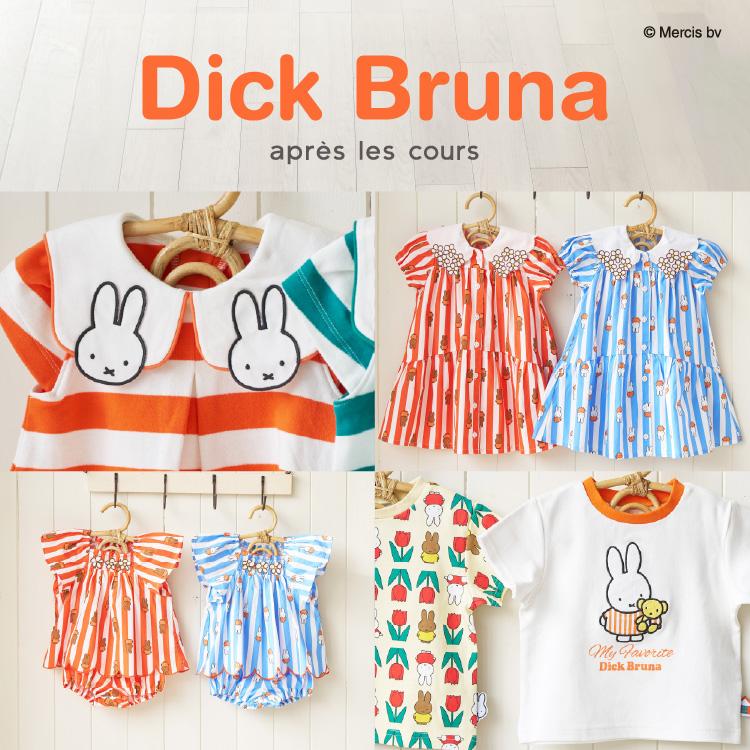 F.O.Online Store�i�G�t�I�[�I�����C���X�g�A�j�̃V���b�v�j���[�X�u�yDick Bruna�z�t�̂��o�������y�����Ȃ�NEW COLLECTION���o���v