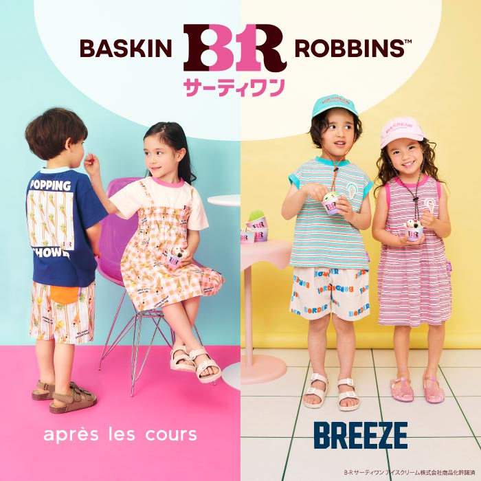 F.O.Online Store�i�G�t�I�[�I�����C���X�g�A�j�̃V���b�v�j���[�X�u�y�T�[�e�B���� �A�C�X�N���[���z��N��D�]�̃R���N�V���������N���o��!!�v