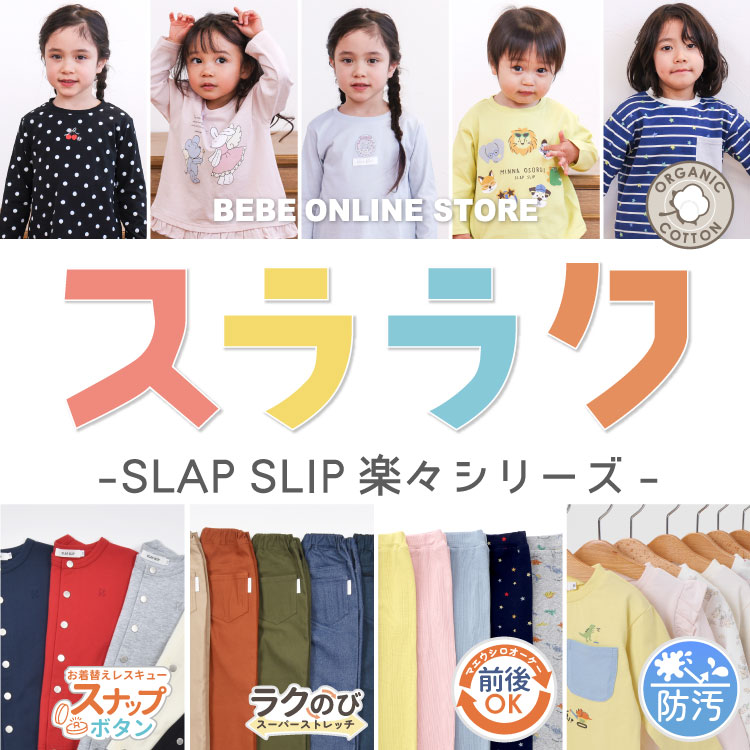 BEBE ONLINE STORE｜ベベ オンラインストアのショップニュース - ZOZOTOWN