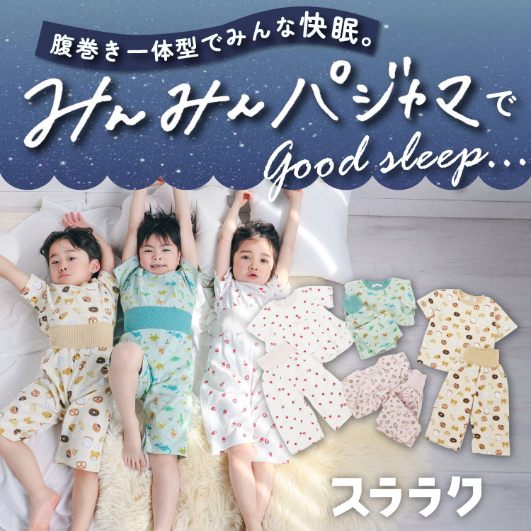 BEBE ONLINE STORE�i�x�x �I�����C���X�g�A�j�̃V���b�v�j���[�X�u�y�X�����N�z��������̌^�̃L�b�Y�p�W���}�Z�b�g�ŐQ�₦�h�~�I�yBEBE ONLINE STORE�z�v