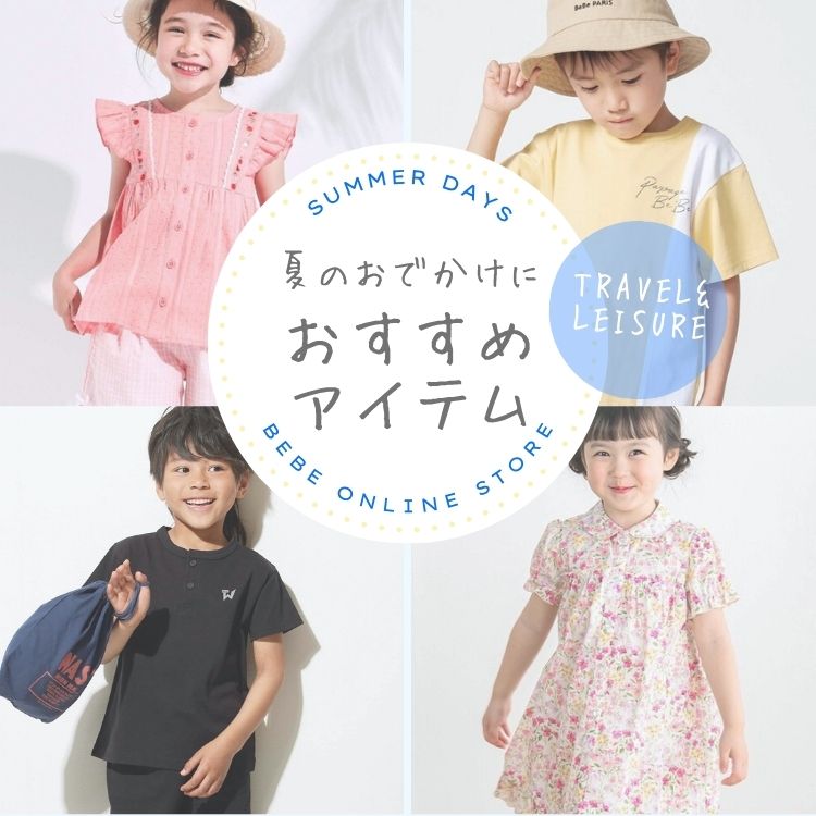 BEBE ONLINE STORE�i�x�x �I�����C���X�g�A�j�̃V���b�v�j���[�X�u�Ă̂��ł����E���W���[�Ɂ��������߃A�C�e�����W�yBEBE ONLINE STORE�z�v