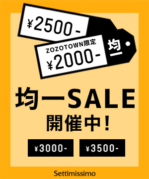 Settimissimo セッティミッシモのトピックス Zozotown限定 1000円 3500円均一 Time Sale開催中 Zozotown