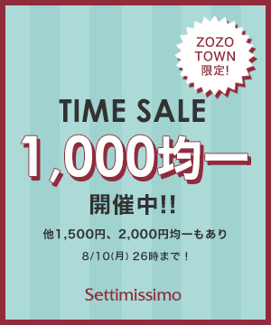 Settimissimo セッティミッシモのトピックス Zozo Town限定 1000円 均一 タイムセール開催中 Zozotown