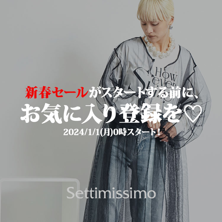 Settimissimo｜セッティミッシモのトピックス「新春タイムセールが