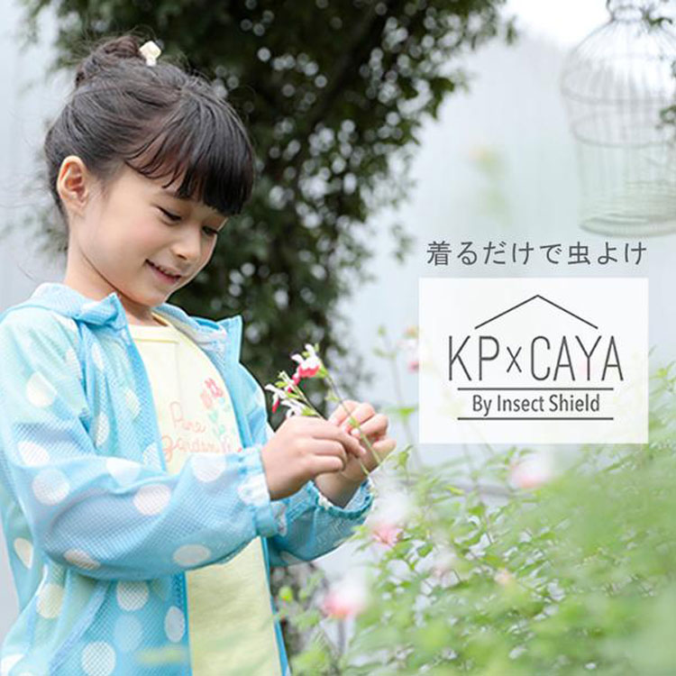 KP｜ケーピーのトピックス「【着るだけで虫よけ】KP×CAYA(インセクト