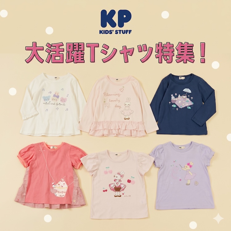 KP�i�P�[�s�[�j�̃V���b�v�j���[�X�uKP��T�V���c���W�I�v