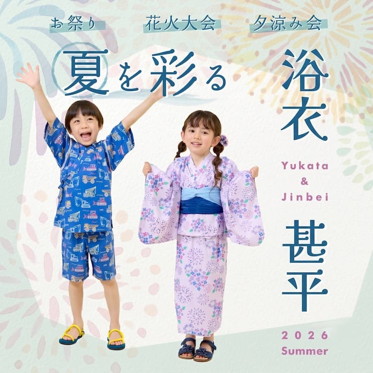 KP｜ケーピーのトピックス「【2026年夏_KP浴衣＆甚平が登場
