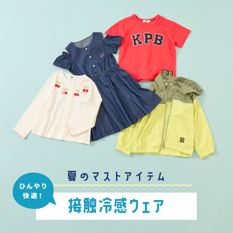 KP�i�P�[�s�[�j�̃V���b�v�j���[�X�u�yKP�z�Ẵ}�X�g�A�C�e���ڐG�⊴�v