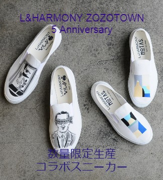 L Harmony エルアンドハーモニーのトピックス Zozo限定 L Harmony ハンドペイントスリッポンスニーカー 通常販売開始 Zozotown