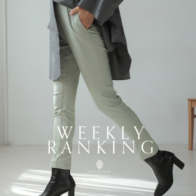 Bou Jeloud|ブージュルードのトピックス「【BEST 50】週間人気アイテムランキング」 ZOZOTOWN