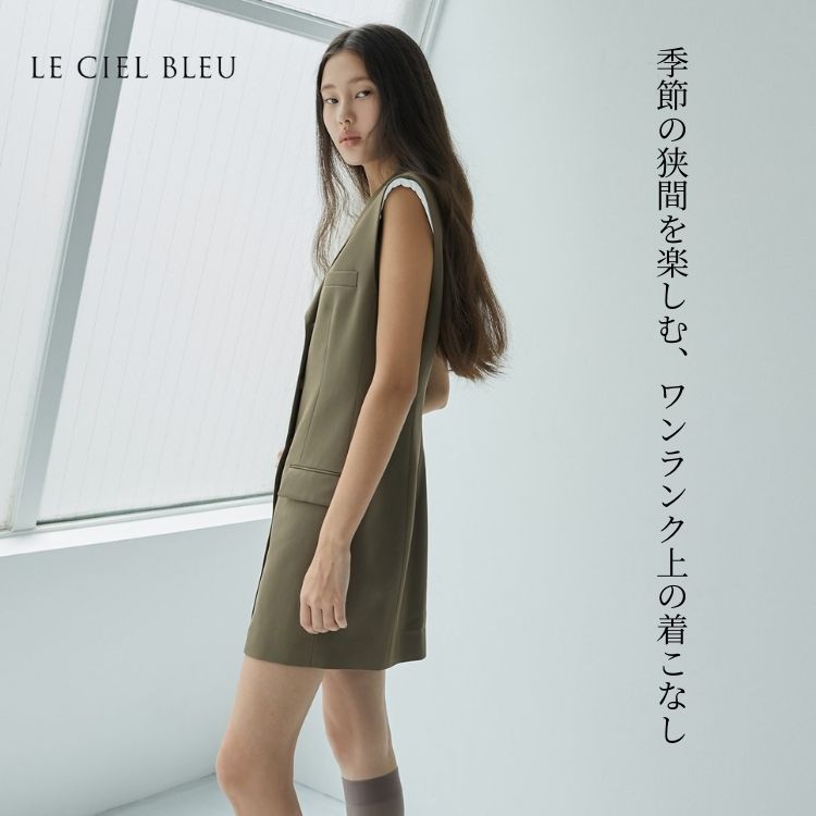 LE CIEL BLUE セットアップ(LE CIEL BLEU/ルシェルブルー|【着 LE CIEL BLUE セットアップ(LE CIEL BLEU/ルシェルブルー|【着