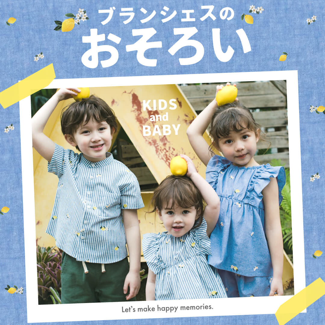 BRANSHES｜ブランシェスのトピックス「人気！ブランシェスのおそろい  