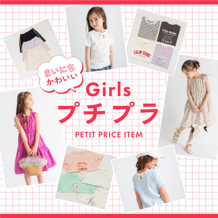 branshes�i�u�����V�F�X�j�̃V���b�v�j���[�X�u�ybranshes�zGirls�v�`�v���A�C�e���v