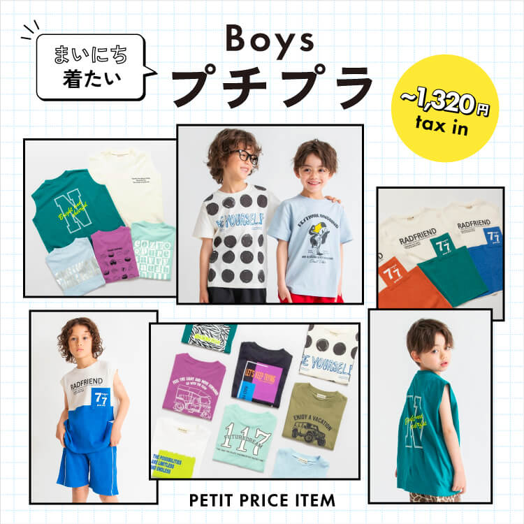 branshes�i�u�����V�F�X�j�̃V���b�v�j���[�X�u�ybranshes�zBoys�v�`�v���A�C�e���v