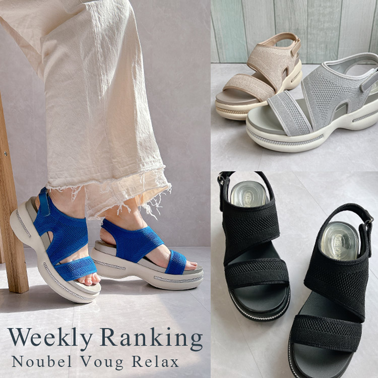 Noubel Voug Relaxik[xH[ObNXj̃Vbvj[XuyWEEKLYLOz6/16()`6/22()̐lCACêЉłv