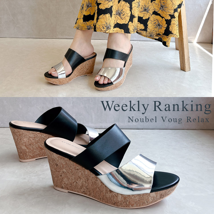 Noubel Voug Relaxik[xH[ObNXj̃Vbvj[XuyWEEKLYLOz8/25()`8/31()̐lCACêЉłv