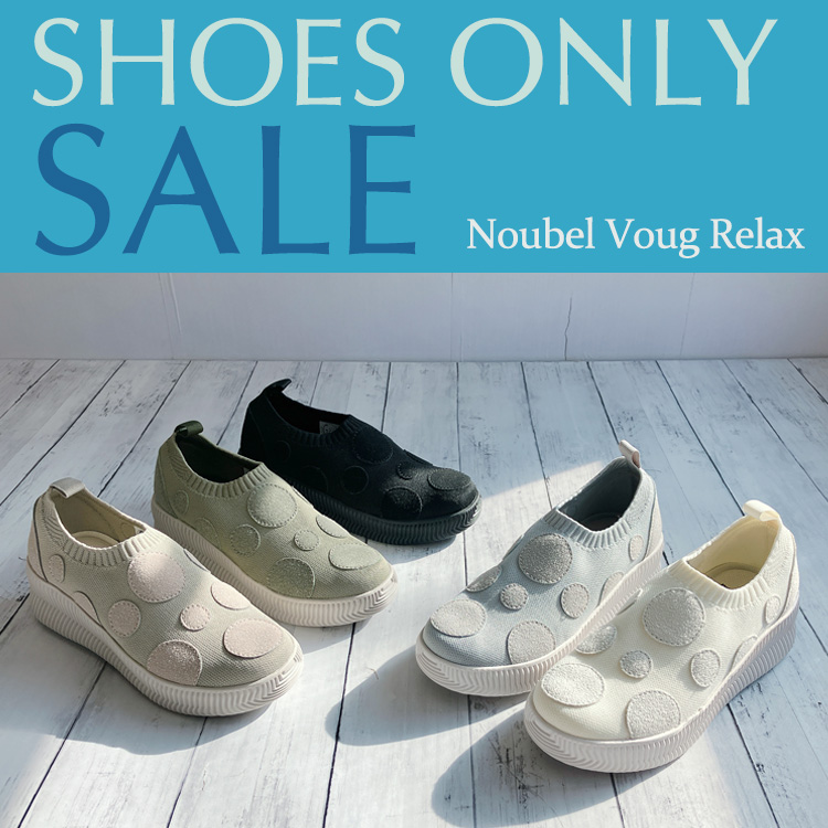 Noubel Voug Relaxik[xH[ObNXj̃Vbvj[XuyV[Y聙TIME SALEzNoubel Voug Relaxv