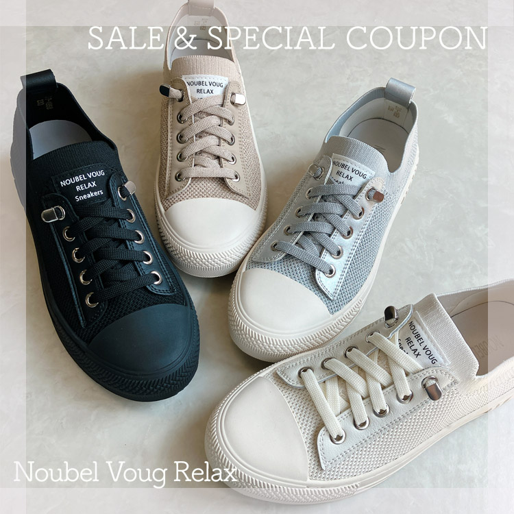 Noubel Voug Relaxik[xH[ObNXj̃Vbvj[Xuy^CZ[z&yN[|v[gIzNoubel Voug Relaxv