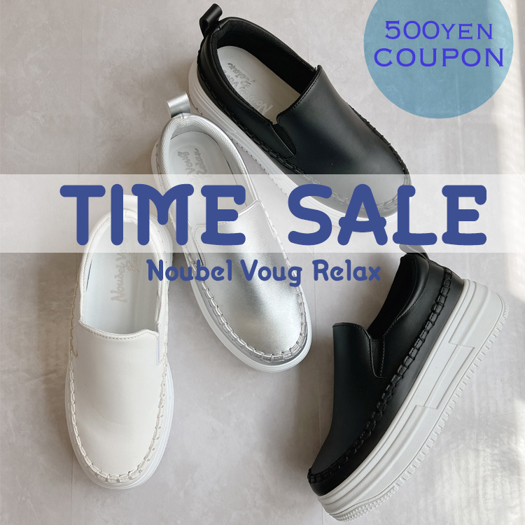 Noubel Voug Relaxik[xH[ObNXj̃Vbvj[Xuy^CZ[z&yN[|v[gIzNoubel Voug Relaxv