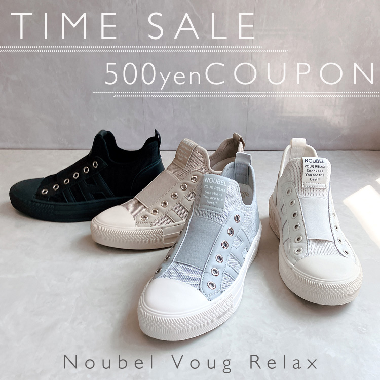 Noubel Voug Relaxik[xH[ObNXj̃Vbvj[Xuy^CZ[z&yN[|v[gIzNoubel Voug Relaxv