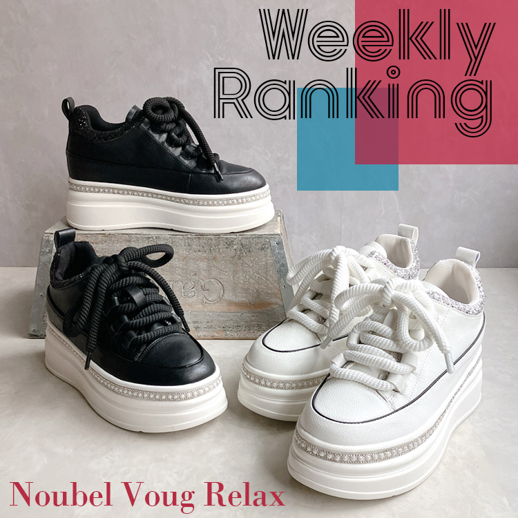 Noubel Voug Relax�i�k�[�x�����H�[�O�����b�N�X�j�̃V���b�v�j���[�X�u�yWEEKLY�����L���O�z 12/15(��)�`12/21(��)�̐l�C�A�C�e���̂��Љ�ł����v