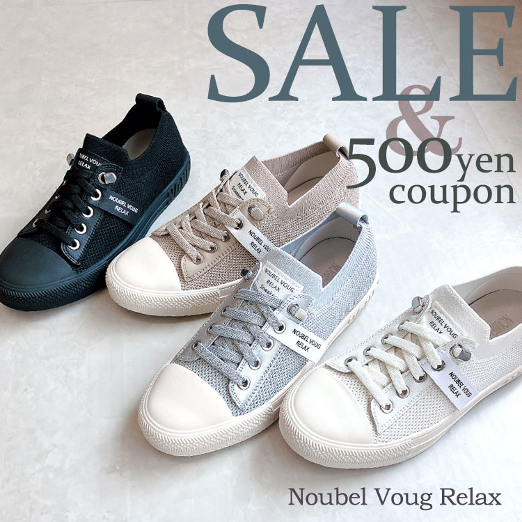 Noubel Voug Relax�i�k�[�x�����H�[�O�����b�N�X�j�̃V���b�v�j���[�X�u�y�V�tTime Sale��2�e���N�[�|���t���z�� Noubel Voug Relax�v