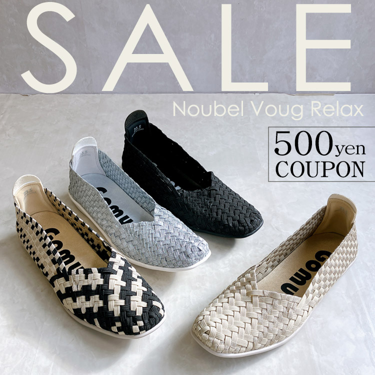 Noubel Voug Relax�i�k�[�x�����H�[�O�����b�N�X�j�̃V���b�v�j���[�X�u�yTime Sale ! !+�N�[�|���t���z Noubel Voug Relax�v
