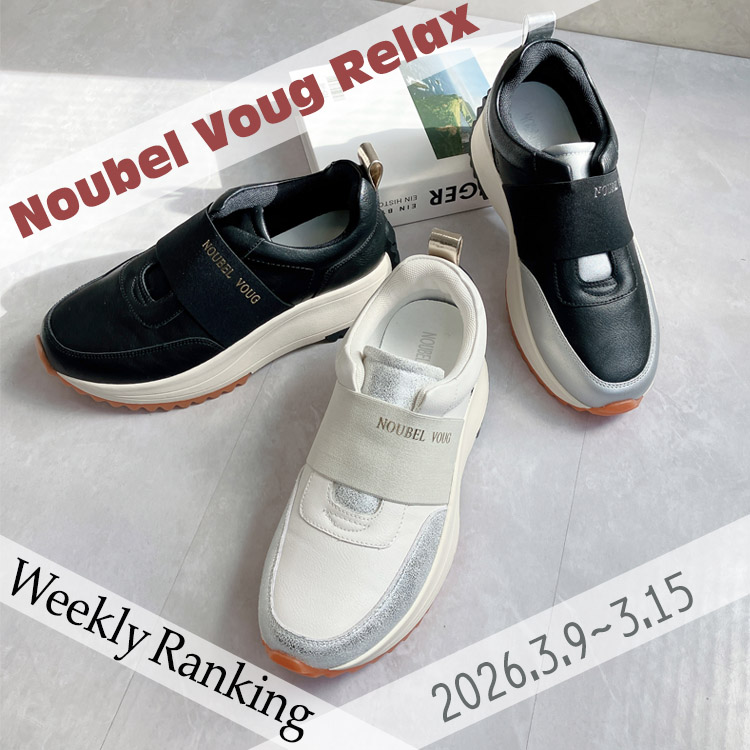 Noubel Voug Relax�i�k�[�x�����H�[�O�����b�N�X�j�̃V���b�v�j���[�X�u�yWEEKLY�����L���O�z3/9(��)�`3/15(��)�̐l�C�A�C�e���̂��Љ�ł����v