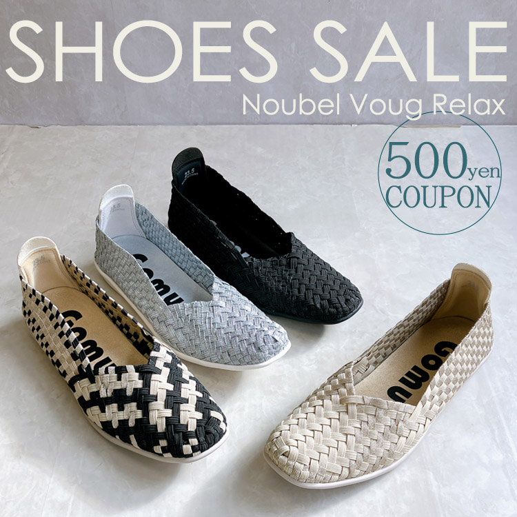 Noubel Voug Relax�i�k�[�x�����H�[�O�����b�N�X�j�̃V���b�v�j���[�X�u�y�V���[�Y����Time Sale ! !+�N�[�|���t���z Noubel Voug Relax�v