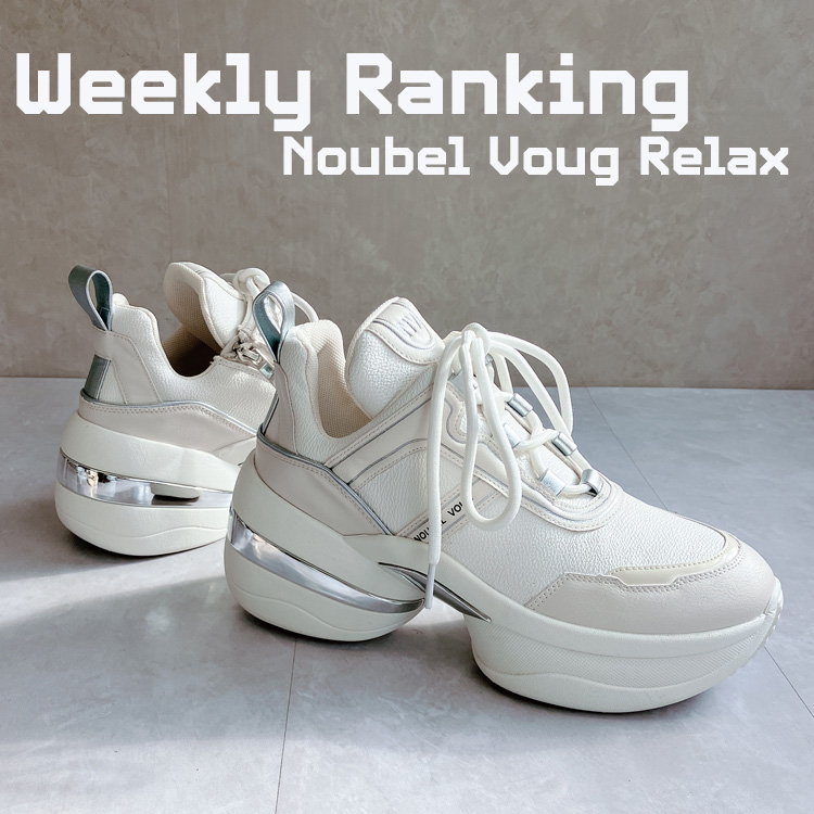 Noubel Voug Relax�i�k�[�x�����H�[�O�����b�N�X�j�̃V���b�v�j���[�X�u�yWEEKLY�����L���O�z4/13(��)�`4/19(��)�̐l�C�A�C�e���̂��Љ�ł����v