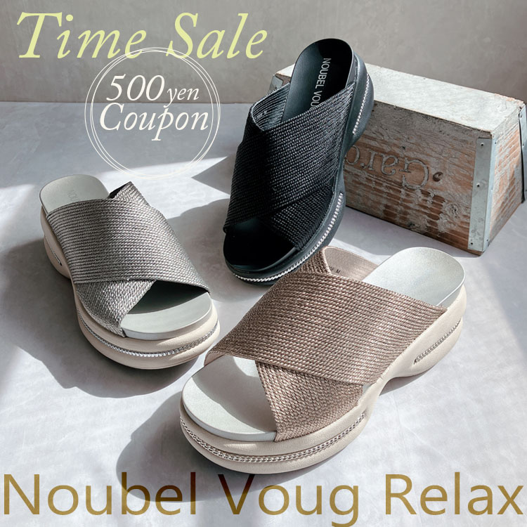 Noubel Voug Relax�i�k�[�x�����H�[�O�����b�N�X�j�̃V���b�v�j���[�X�u�yGWTime Sale ! !+�N�[�|���t���z Noubel Voug Relax�v
