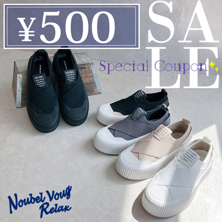 Noubel Voug Relax�i�k�[�x�����H�[�O�����b�N�X�j�̃V���b�v�j���[�X�uTIME SALE & �N�[�|���� Noubel Voug Relax�v