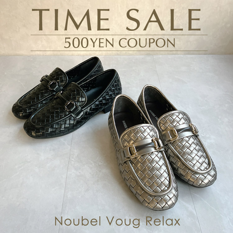 Noubel Voug Relax�i�k�[�x�����H�[�O�����b�N�X�j�̃V���b�v�j���[�X�uTIME SALE & �T������N�[�|�� Noubel Voug Relax�v