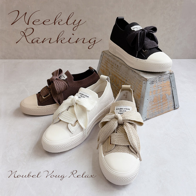 Noubel Voug Relax�i�k�[�x�����H�[�O�����b�N�X�j�̃V���b�v�j���[�X�u��Weekly Ranking�� Noubel Voug Relax�v