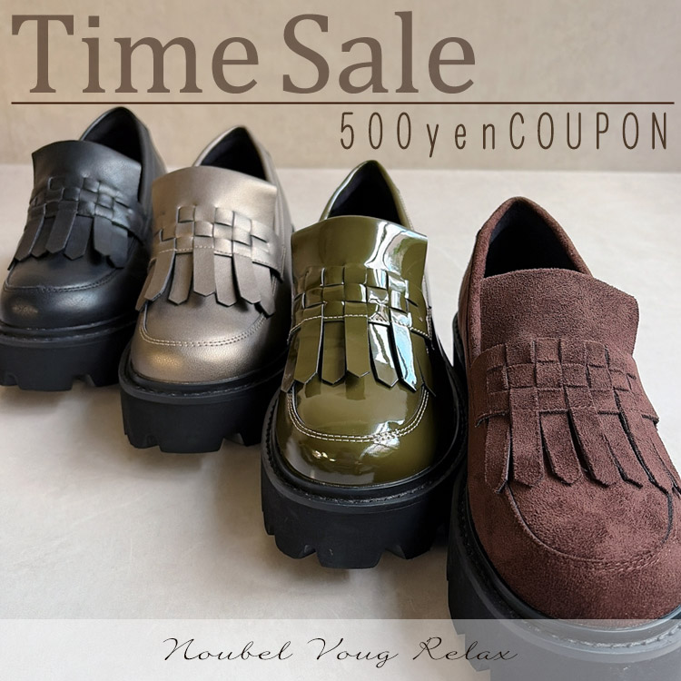 Noubel Voug Relax�i�k�[�x�����H�[�O�����b�N�X�j�̃V���b�v�j���[�X�uTIME SALE & �T������N�[�|���� Noubel Voug Relax�v